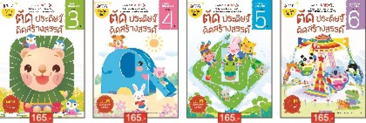 นานมีบุ๊คส์ ชวนช๊อปจุใจ ในงานสัปดาห์หนังสือแห่งชาติ นานมีบุ๊คส์ ชวนช๊อปจุใจ ในงานสัปดาห์หนังสือแห่งชาติ