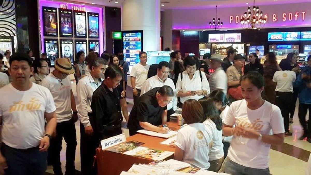 ผู้ว่าฯอุดรร่วมชมหนัง"ฮักมั่น"เสนอวิถีชีวิตคนอีสาน ผู้ว่าฯอุดรร่วมชมหนัง"ฮักมั่น"เสนอวิถีชีวิตคนอีสาน