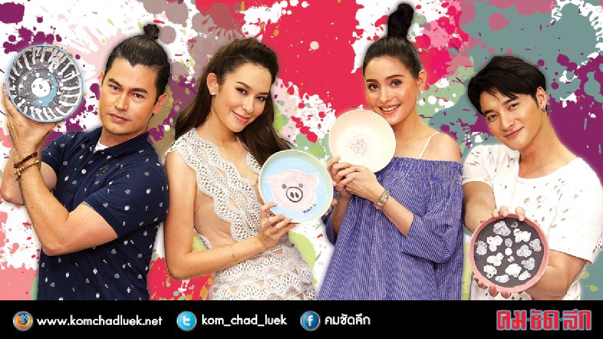 ตาม ‘อ้น-ณฉัตร-มะลิ-เป๊ก’ เสกสรรค์ศิลปะบนเครื่องเคลือบดินเผา ตาม ‘อ้น-ณฉัตร-มะลิ-เป๊ก’ เสกสรรค์ศิลปะบนเครื่องเคลือบดินเผา