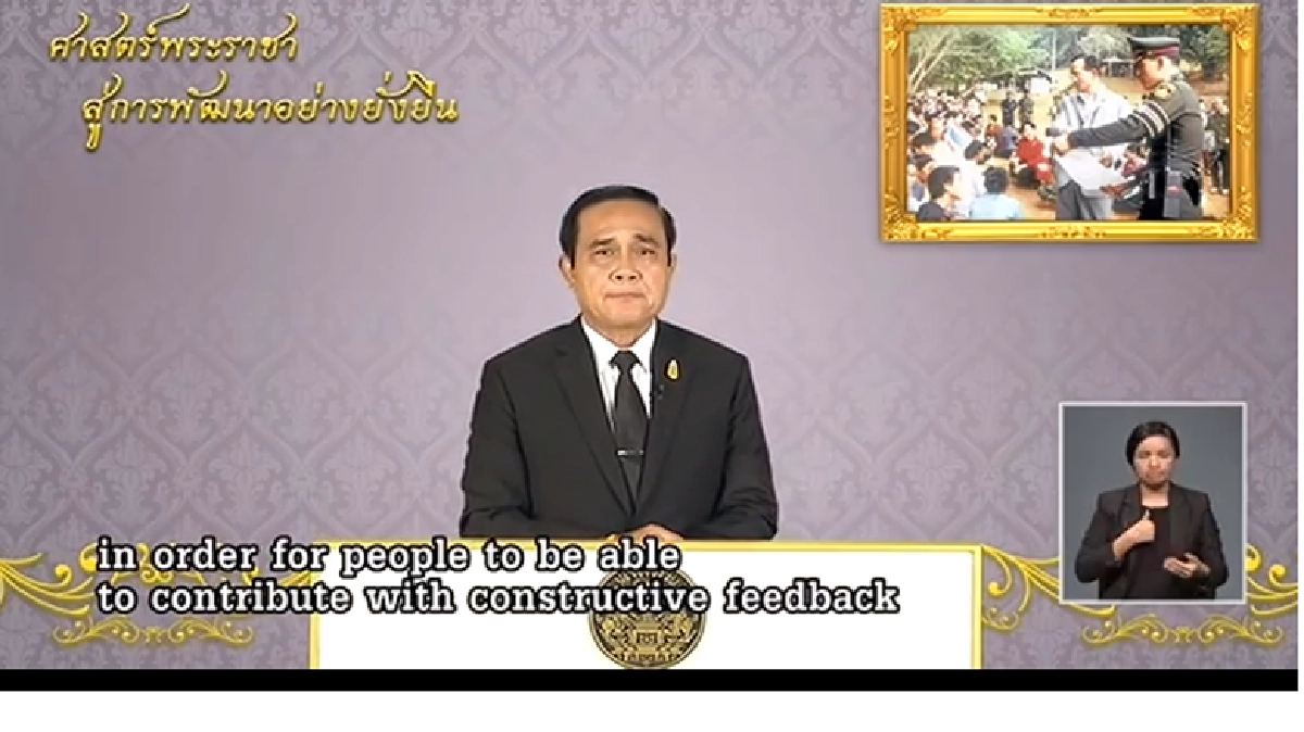 "ประยุทธ์"ลั่นไม่ต้องการให้ใครมาเชียร์ "ประยุทธ์"ลั่นไม่ต้องการให้ใครมาเชียร์