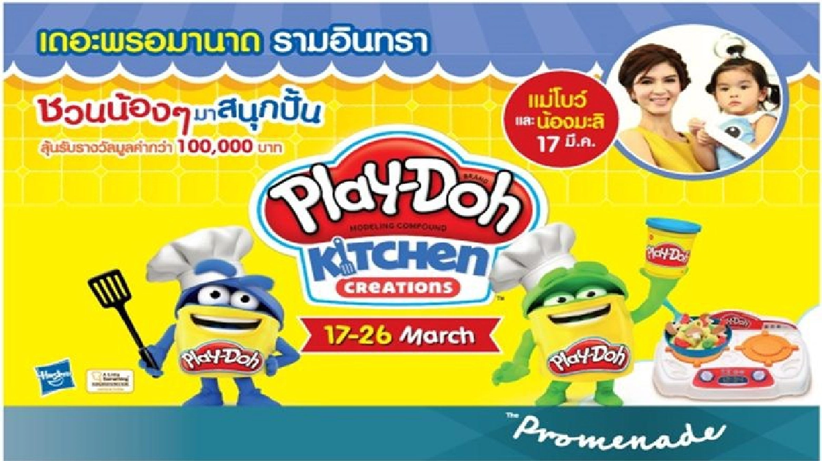 “Workshop Kids”ค้นหาเชพตัวน้อย