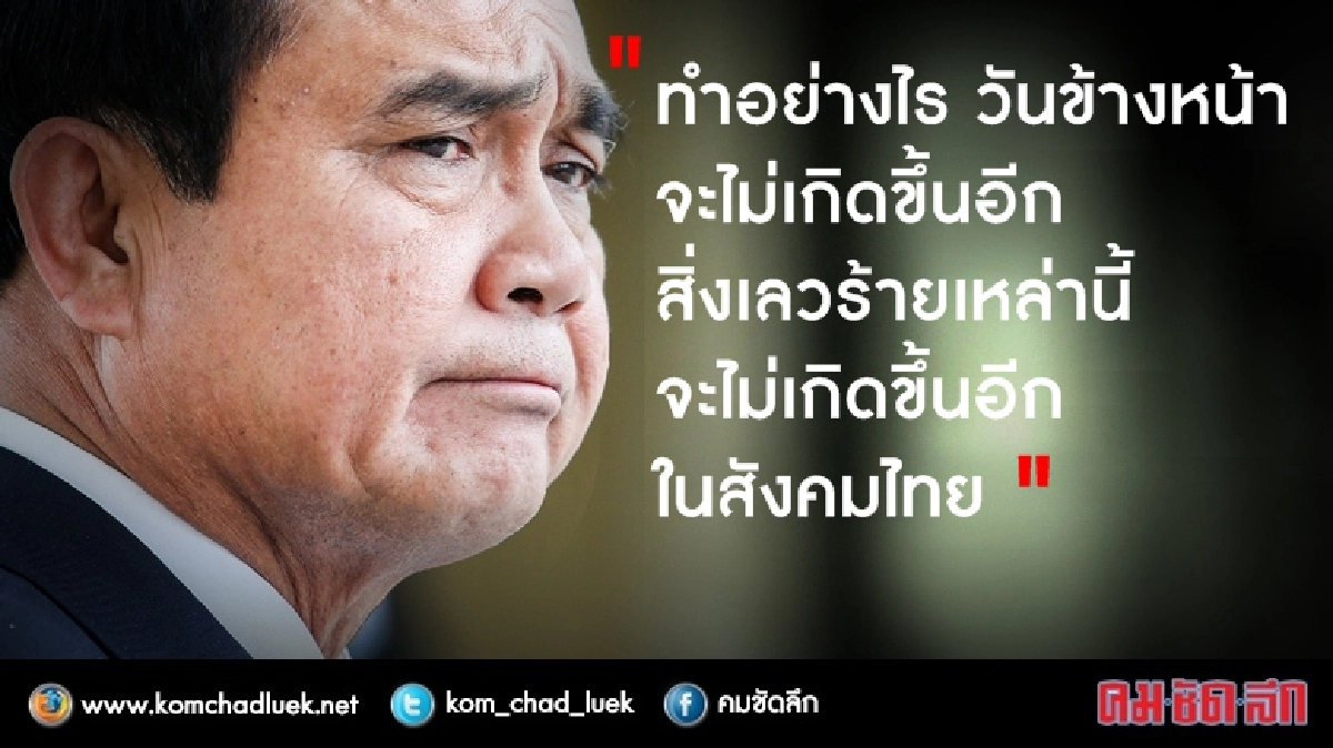 "บิ๊กตู่" เล็งใช้บทเรียนโรลสรอยซ์ ป้องรับสินบนไม่ให้เกิดอีก "บิ๊กตู่" เล็งใช้บทเรียนโรลสรอยซ์ ป้องรับสินบนไม่ให้เกิดอีก