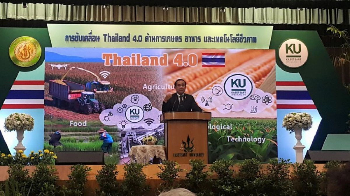 ‘ประยุทธ์’แนะเกษตรกรปรับตัวรับนโยบาย 4.0 