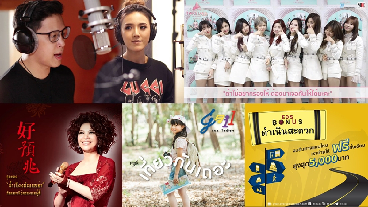 เมโลดี้ไกด์ ประจำวันอังคารที่ 21 มีนาคม 2557 เมโลดี้ไกด์ ประจำวันอังคารที่ 21 มีนาคม 2557