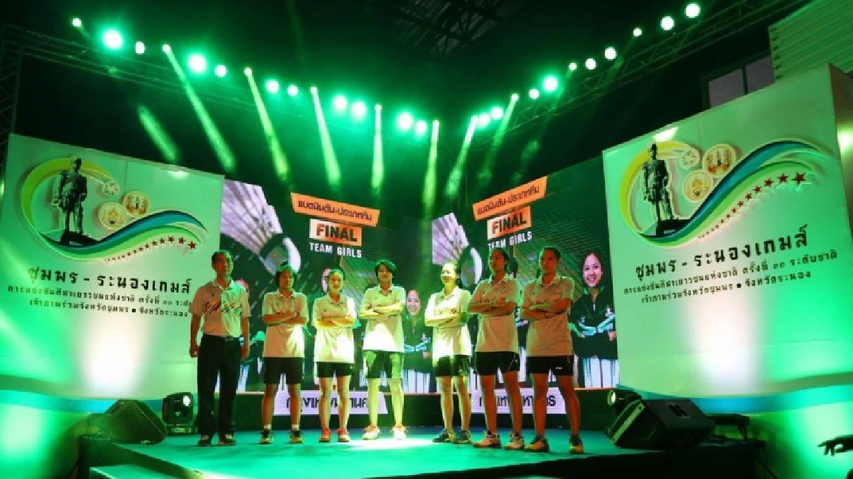 เปิดตัวนักกีฬาแบบเอนเตอร์เทน