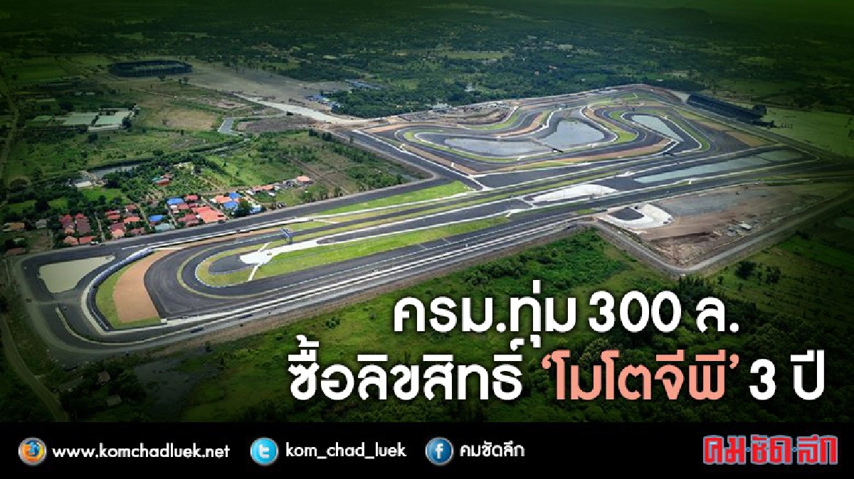แฟนรถแข่งมอเตอร์ไซด์ทางเลียบเตรียมเฮ..!!! แฟนรถแข่งมอเตอร์ไซด์ทางเลียบเตรียมเฮ..!!!