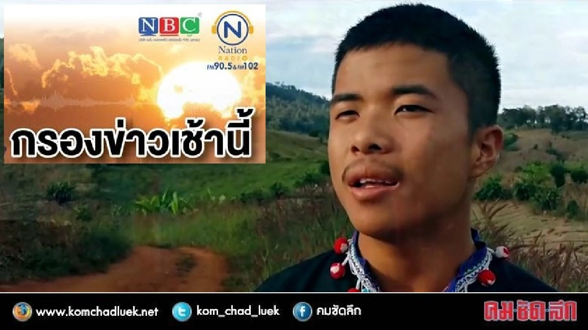 นักกิจกรรมยัน "ชัยภูมิ"  บุหรี่ยังไม่เคยสูบ