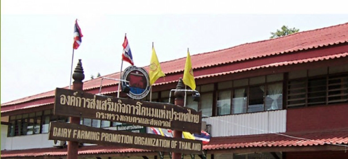 “อ.ส.ค."ร่วมสถาบันศึกษาพัฒนาหลักสูตรโคนมแห่งชาติ