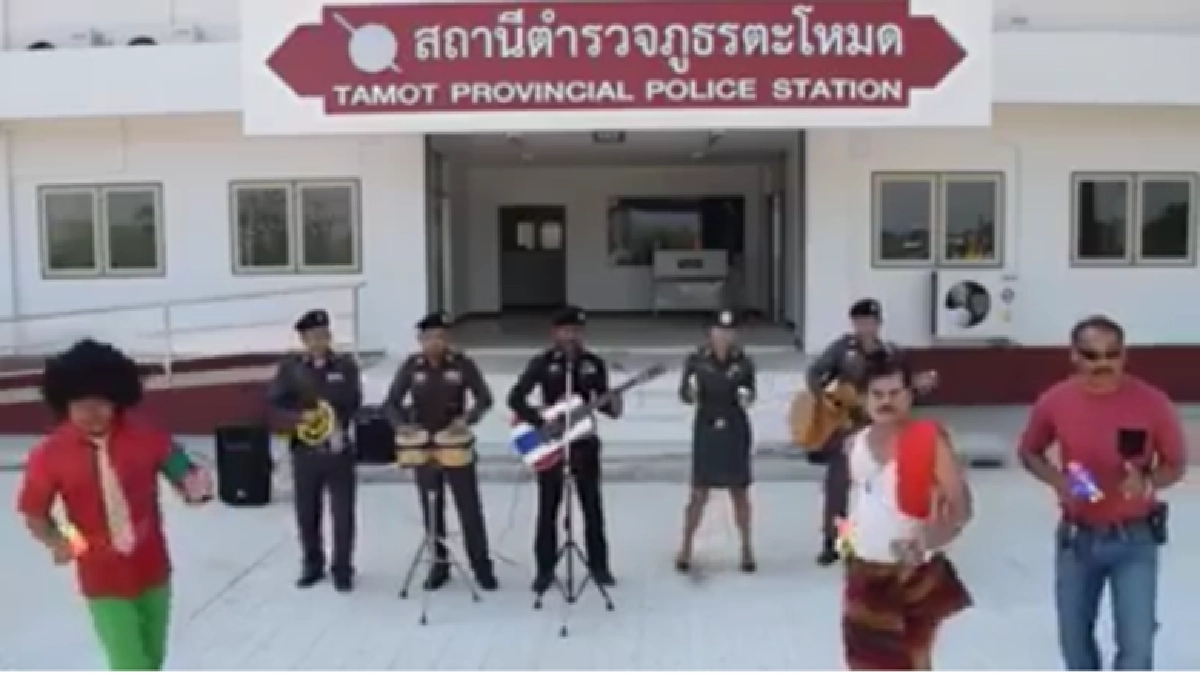 "ตร.น้ำดี"ร้องเพลงรณรงค์วันสงกรานต์ "ตร.น้ำดี"ร้องเพลงรณรงค์วันสงกรานต์