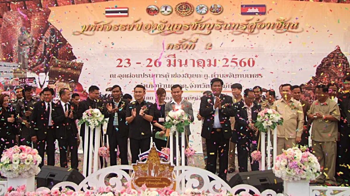 ‘มหัศจรรย์ของดีนครชัยบุรินทร์สู่อาเซียนครั้งที่2’