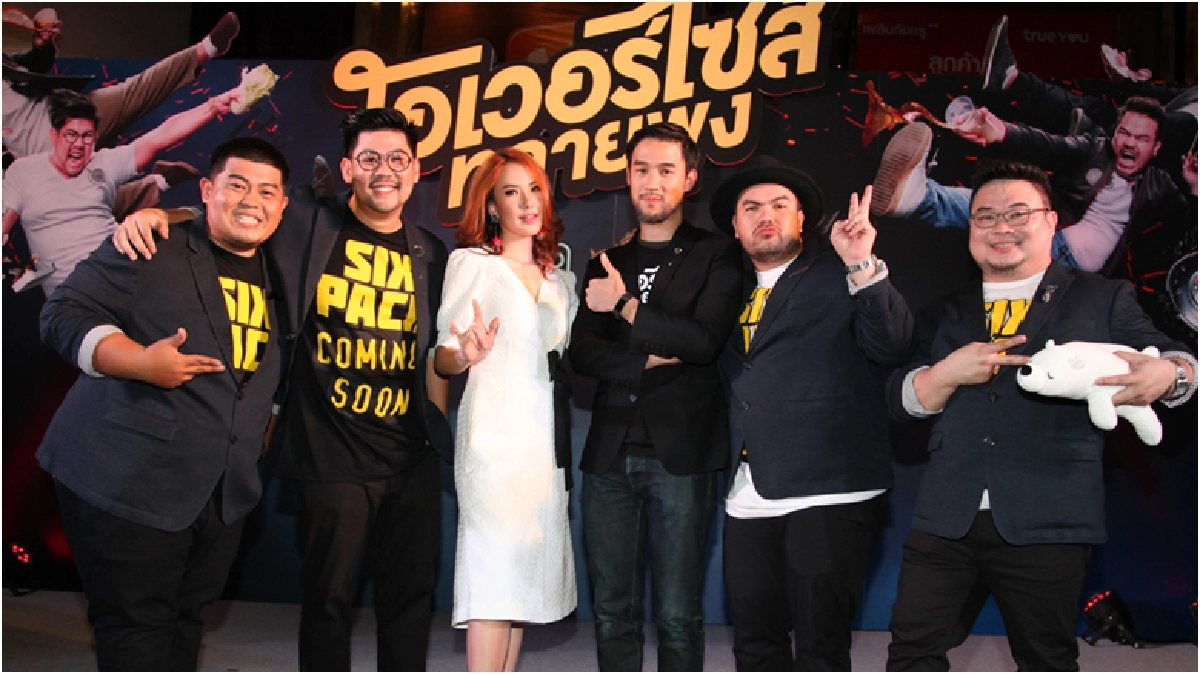 'โอเวอร์ไซส์..ทลายพุง' รอบกาล่าสุดคึกคัก