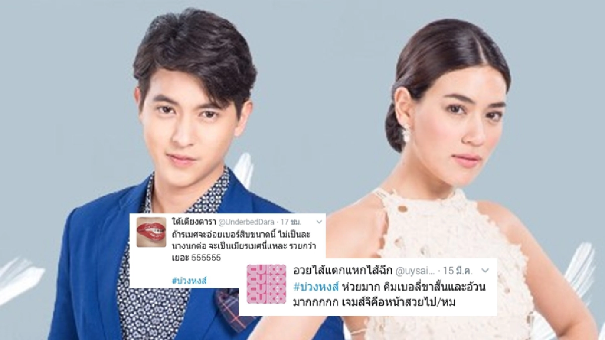 โดนจวกแหลกแหกกระเจิง! รอ ‘บ่วงหงส์’ งัด ‘ทีเด็ด’ สู้ศึก โดนจวกแหลกแหกกระเจิง! รอ ‘บ่วงหงส์’ งัด ‘ทีเด็ด’ สู้ศึก