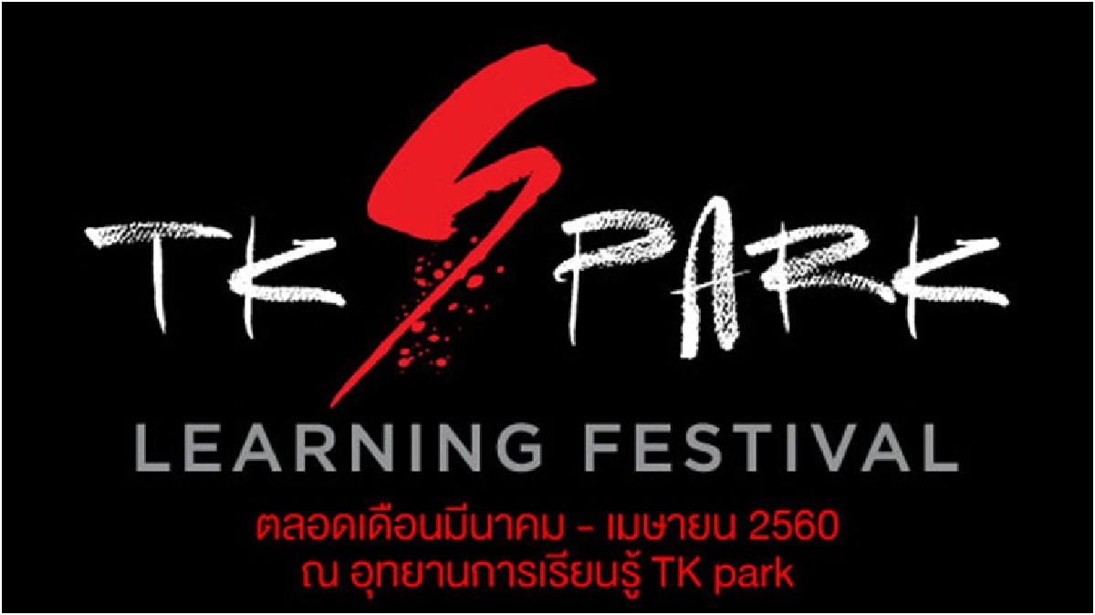 TK (S)park Learning Festival 