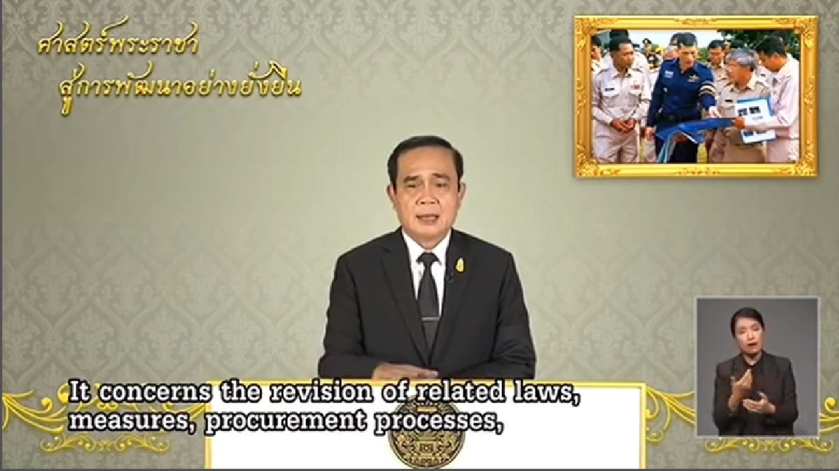 "บิ๊กตู่"ร่ายสวด"เอ็นจีโอ"ยาว..!!