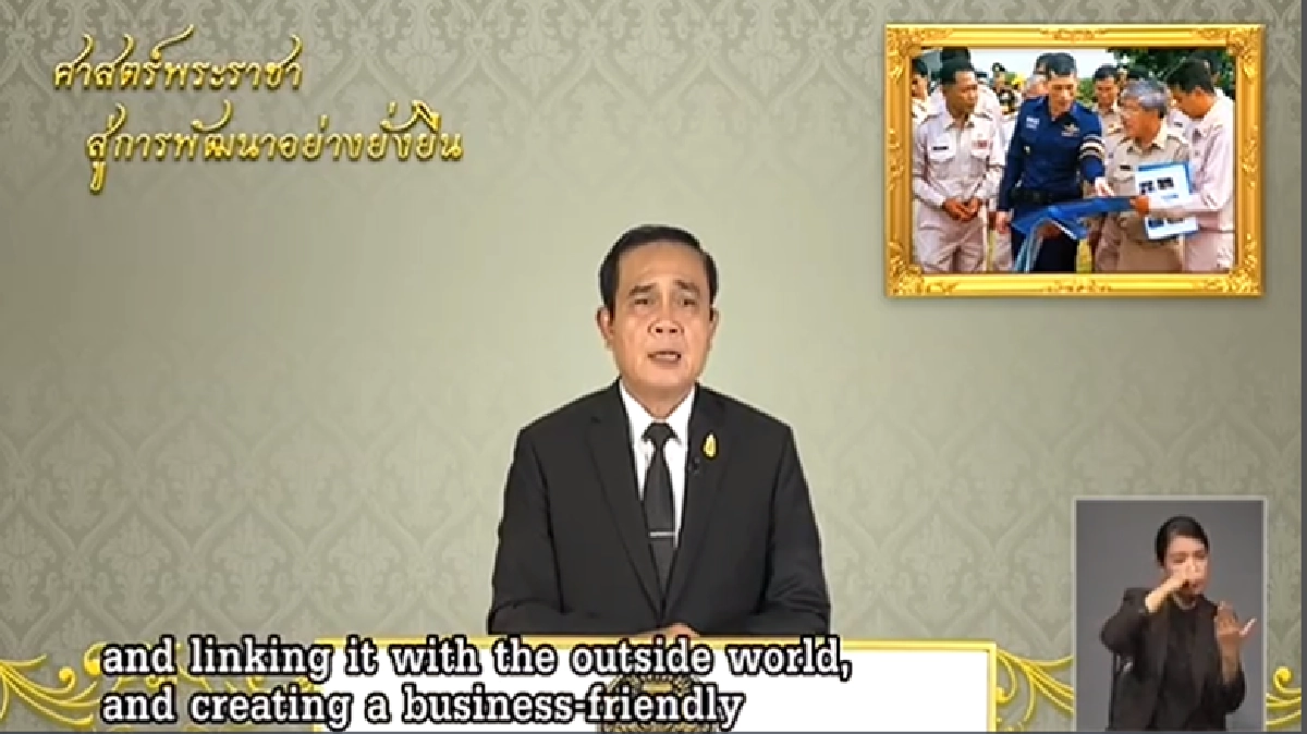 "บิ๊กตู่"แนะคนไทยเอาอย่าง"ศรีสะเกษ"