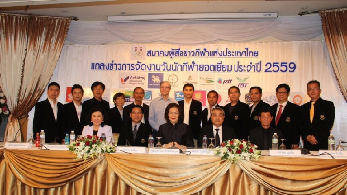 ยอดนักกีฬาไทยลุ้นถ้วยในหลวง ร.9