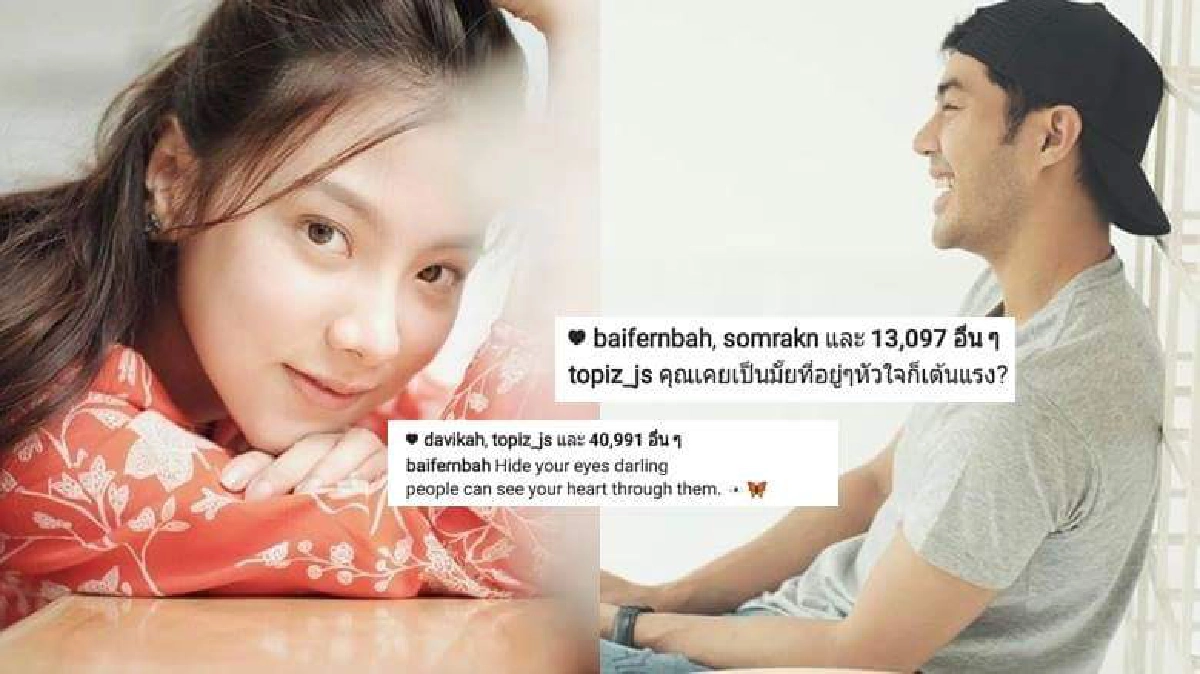 จับพิรุธ ‘ใบเฟิร์น-ท็อป’ ซุ่มกดไลค์ส่ง ‘หัวใจ’ ให้กันตลอด! จับพิรุธ ‘ใบเฟิร์น-ท็อป’ ซุ่มกดไลค์ส่ง ‘หัวใจ’ ให้กันตลอด!