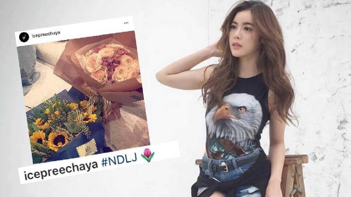 สืบจนรู้!!หนุ่มไฮโซหวานใจคนใหม่ 'ไอซ์' ที่ 'ฮั่น" ต้องยอมแพ้ สืบจนรู้!!หนุ่มไฮโซหวานใจคนใหม่ 'ไอซ์' ที่ 'ฮั่น" ต้องยอมแพ้