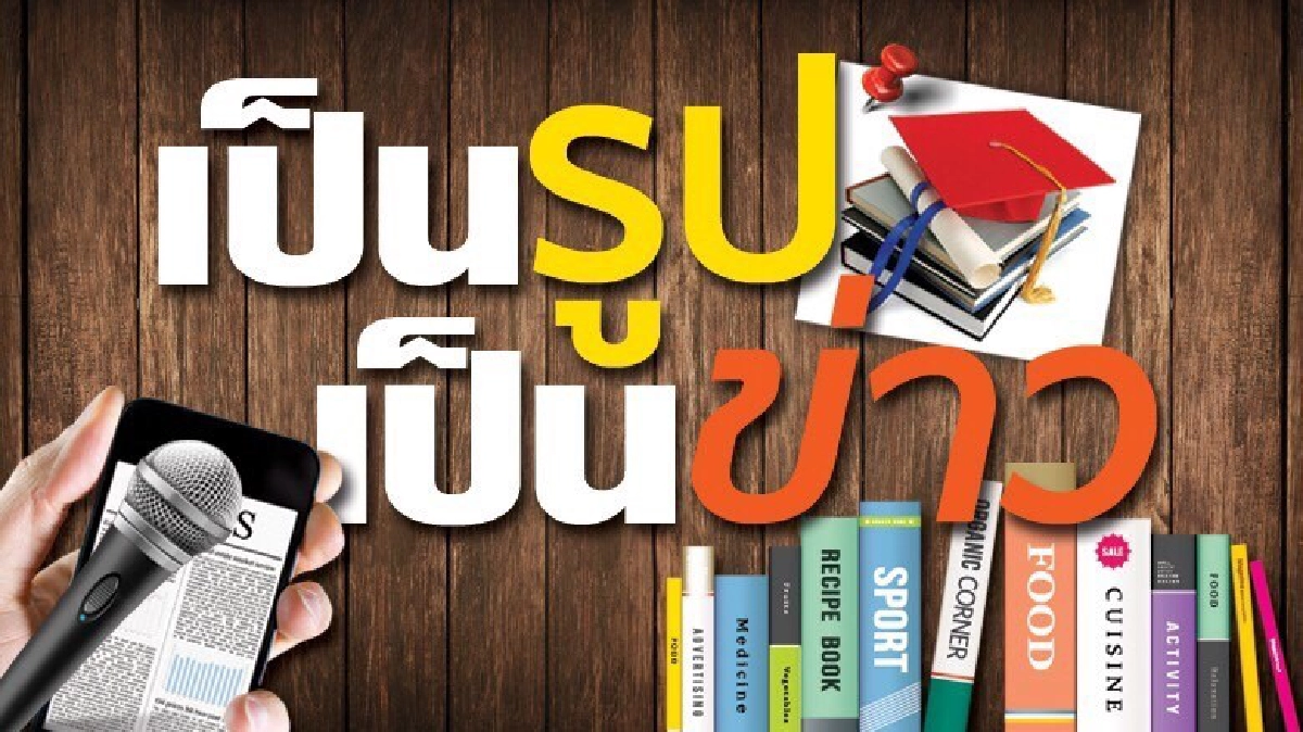 บัณฑิตนักสู้!!!