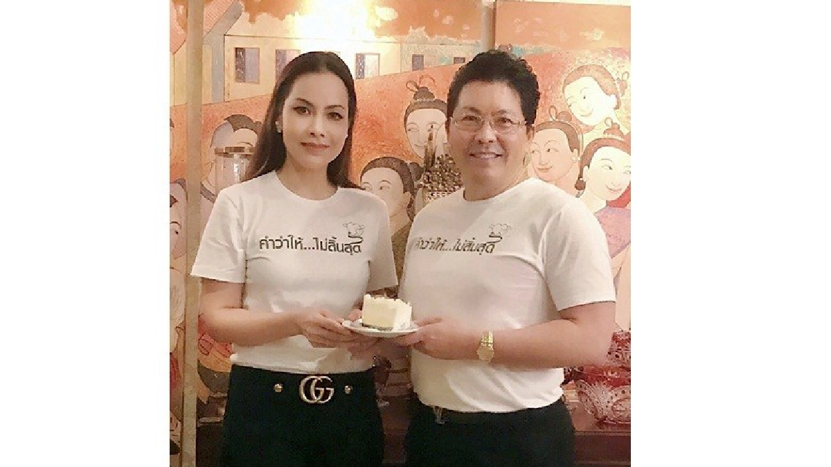 พลังแห่งรักไม่มีที่สิ้นสุด
