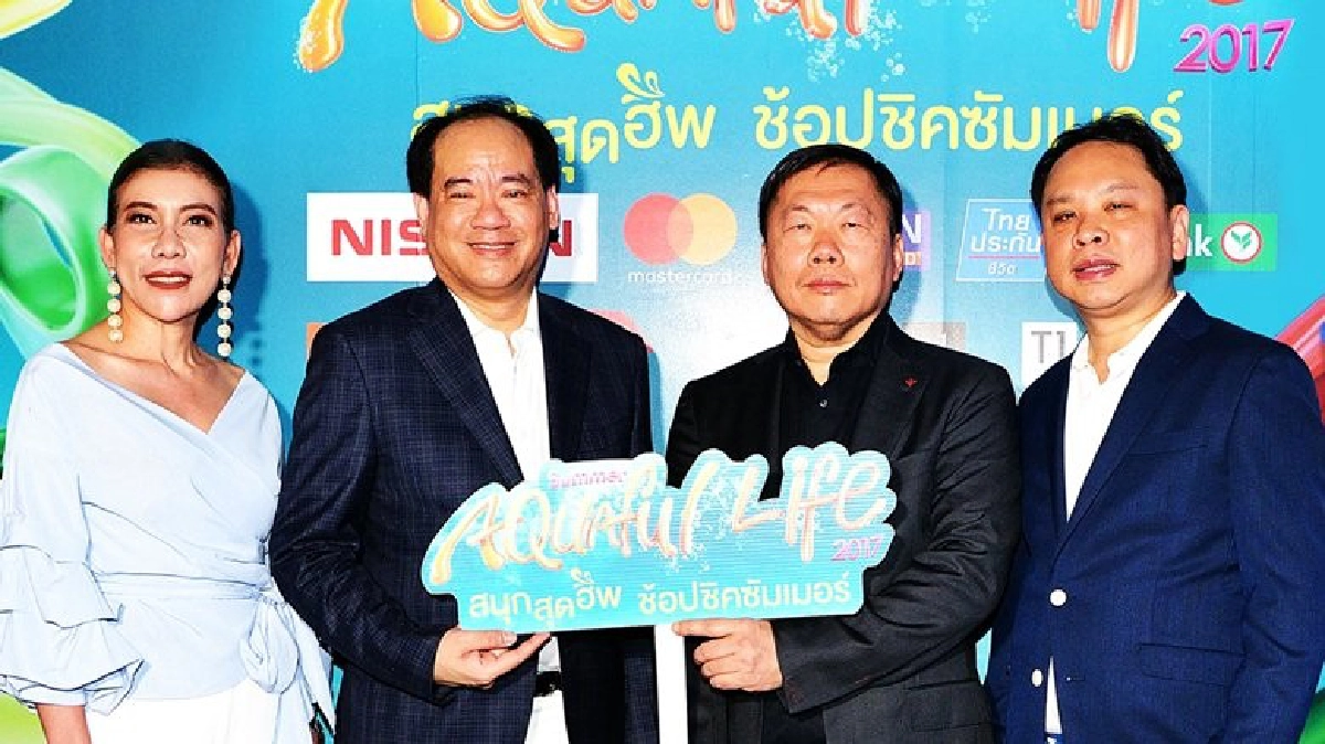 ช้อปรับซัมเมอร์