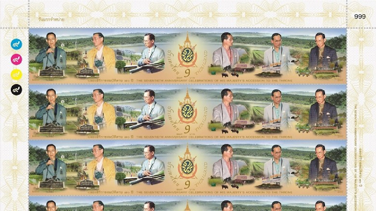 แสตมป์ชุดสุดท้าย “รัชกาลที่ 9” ยาวที่สุดในโลก 170 มม.