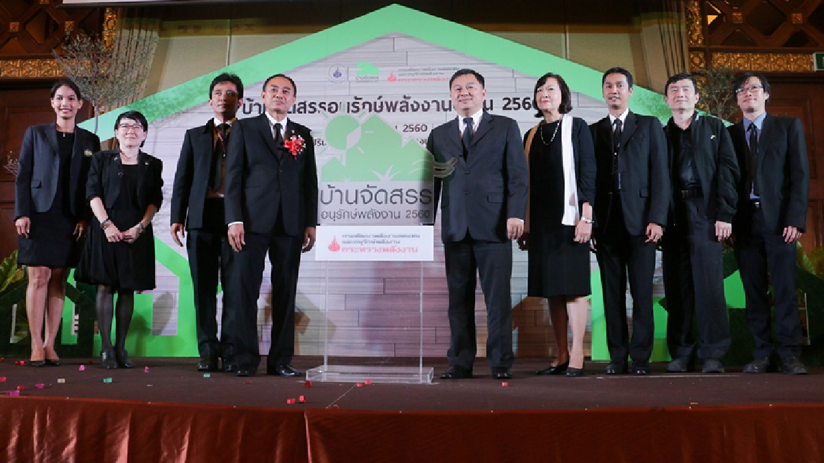 พพ.ชวนประกวด'บ้านจัดสรรอนุรักษ์พลังงาน' พพ.ชวนประกวด'บ้านจัดสรรอนุรักษ์พลังงาน'