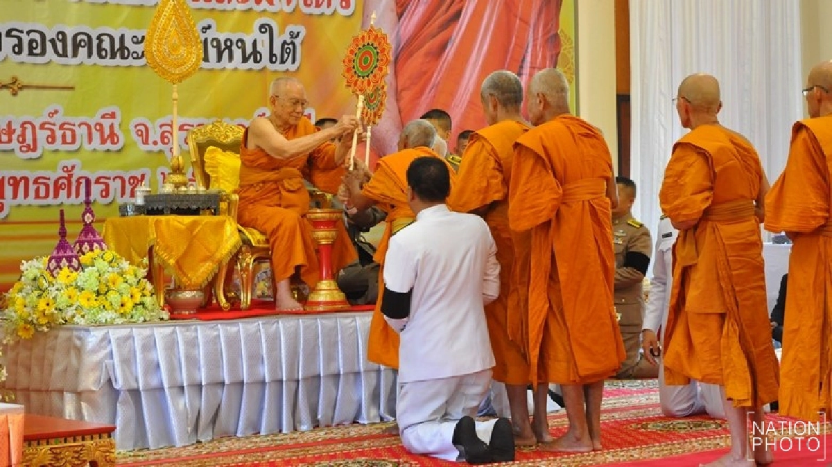 ‘สมเด็จพระสังฆราช’เสด็จสุราษฎร์ธานี