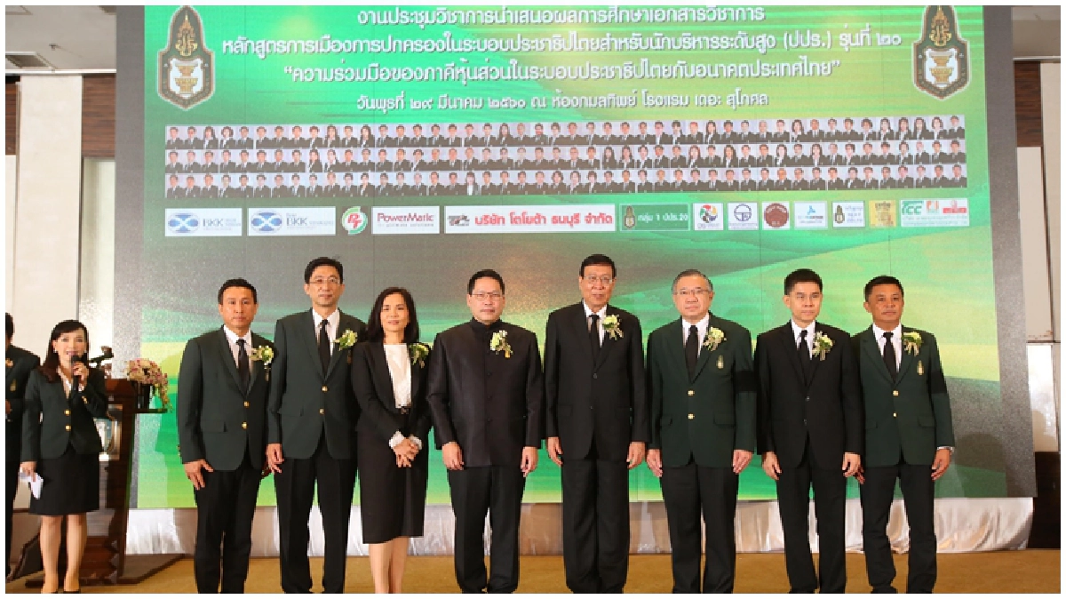 ปปร.เสนอทุกภาคส่วนร่วมเป็น"ภาคีหุ้นส่วนประชารัฐ" ปปร.เสนอทุกภาคส่วนร่วมเป็น"ภาคีหุ้นส่วนประชารัฐ"