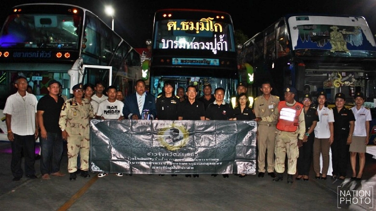 สระแก้ว จัดรถนำปชช.เดินทางเข้าถวายบังคมพระบรมศพฯ