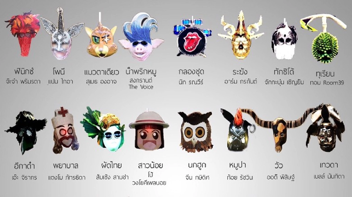 The Mask Singer หน้ากากที่ 32 จะเป็นใคร!!?? The Mask Singer หน้ากากที่ 32 จะเป็นใคร!!??