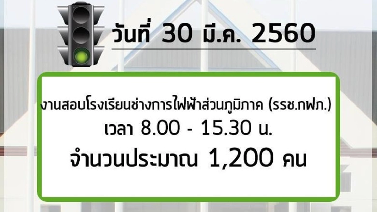 เลี่ยงเส้นทาง ธรรมศาสตร์ รังสิต 