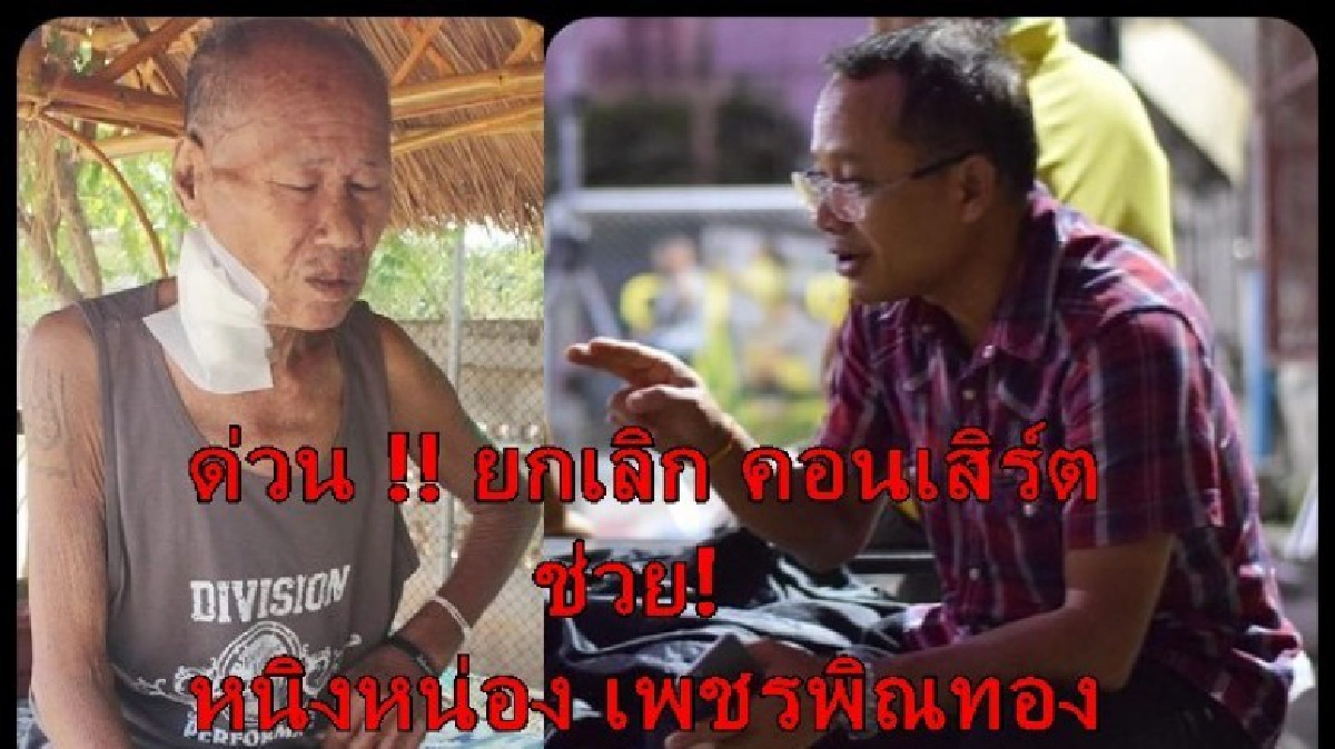 พายุเป็นเหตุ ส.โฆษกศิลปินอิสาน ยกเลิกคอนเสิร์ต หนิงหน่อง พายุเป็นเหตุ ส.โฆษกศิลปินอิสาน ยกเลิกคอนเสิร์ต หนิงหน่อง
