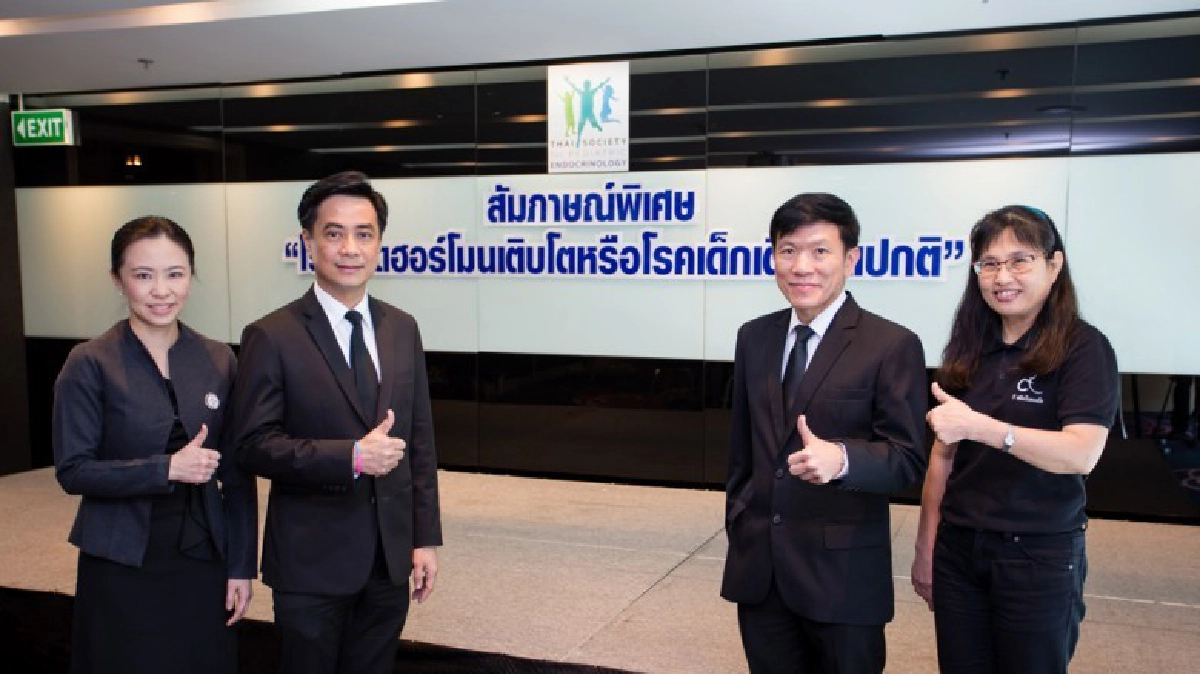 ภาวะเด็กเตี้ยในสังคมไทย