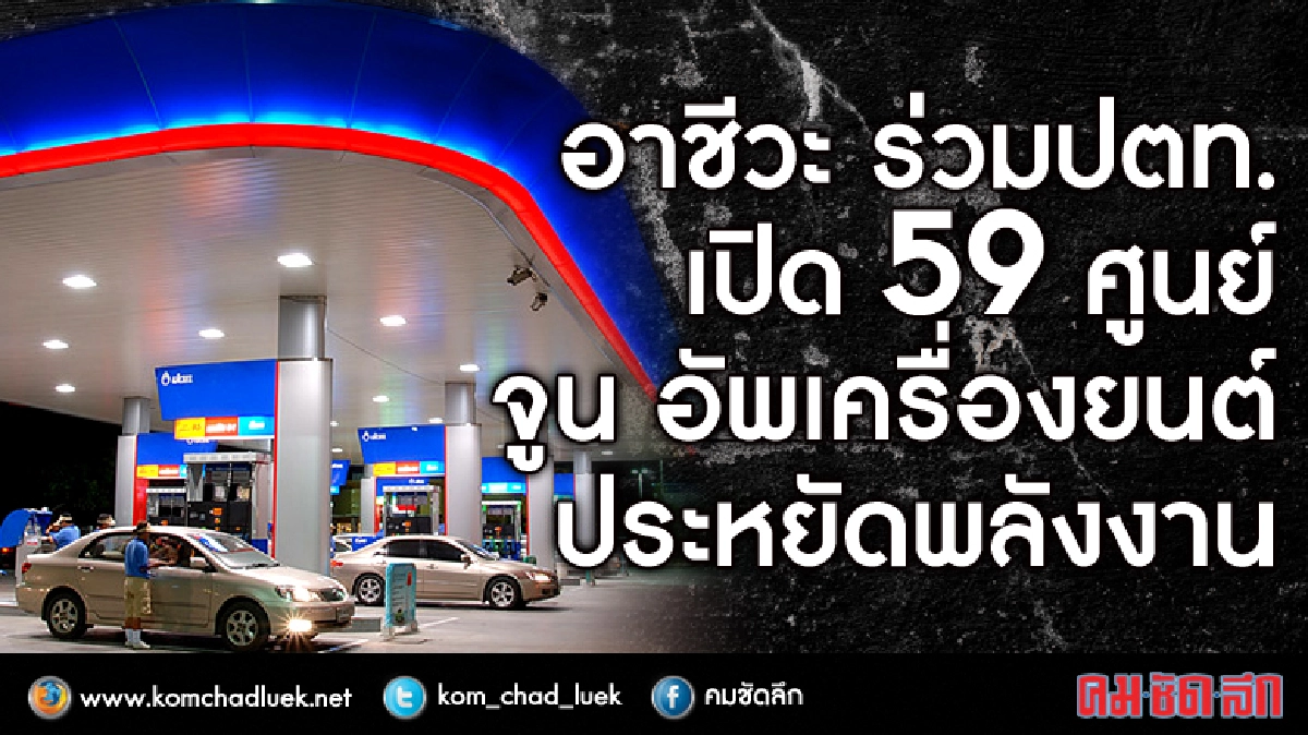 อัพเครื่องยนต์ฟรีรับสงกรานต์
