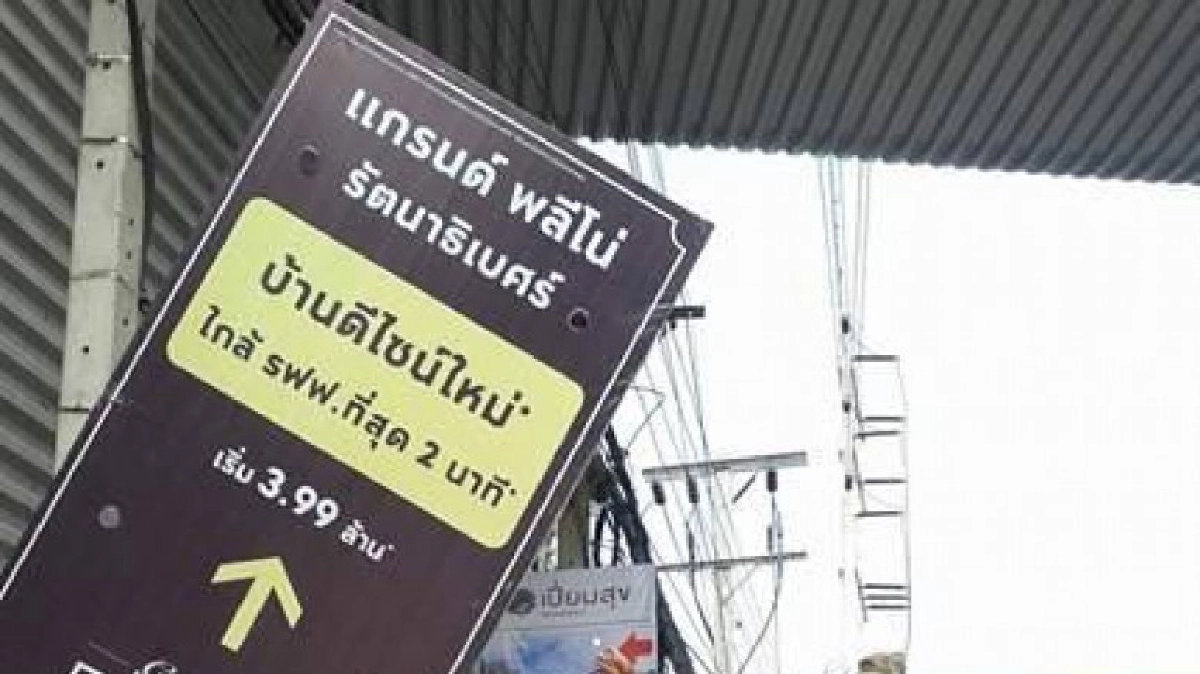 กรมทางหลวงเก็บป้ายโฆษณา จัดระเบียบรับเทศกาลสงกรานต์ กรมทางหลวงเก็บป้ายโฆษณา จัดระเบียบรับเทศกาลสงกรานต์