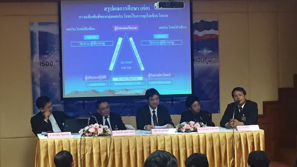 "คนฮั้วทุจริต"โดนคุก-ปรับเงิน"..!!! "คนฮั้วทุจริต"โดนคุก-ปรับเงิน"..!!!