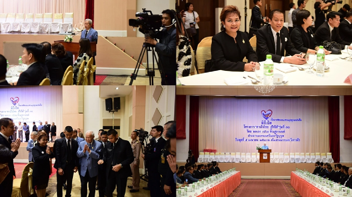กปน. ร่วมเปิดโครงการ'สานใจไทย สู่ใจใต้'รุ่น 30 กปน. ร่วมเปิดโครงการ'สานใจไทย สู่ใจใต้'รุ่น 30