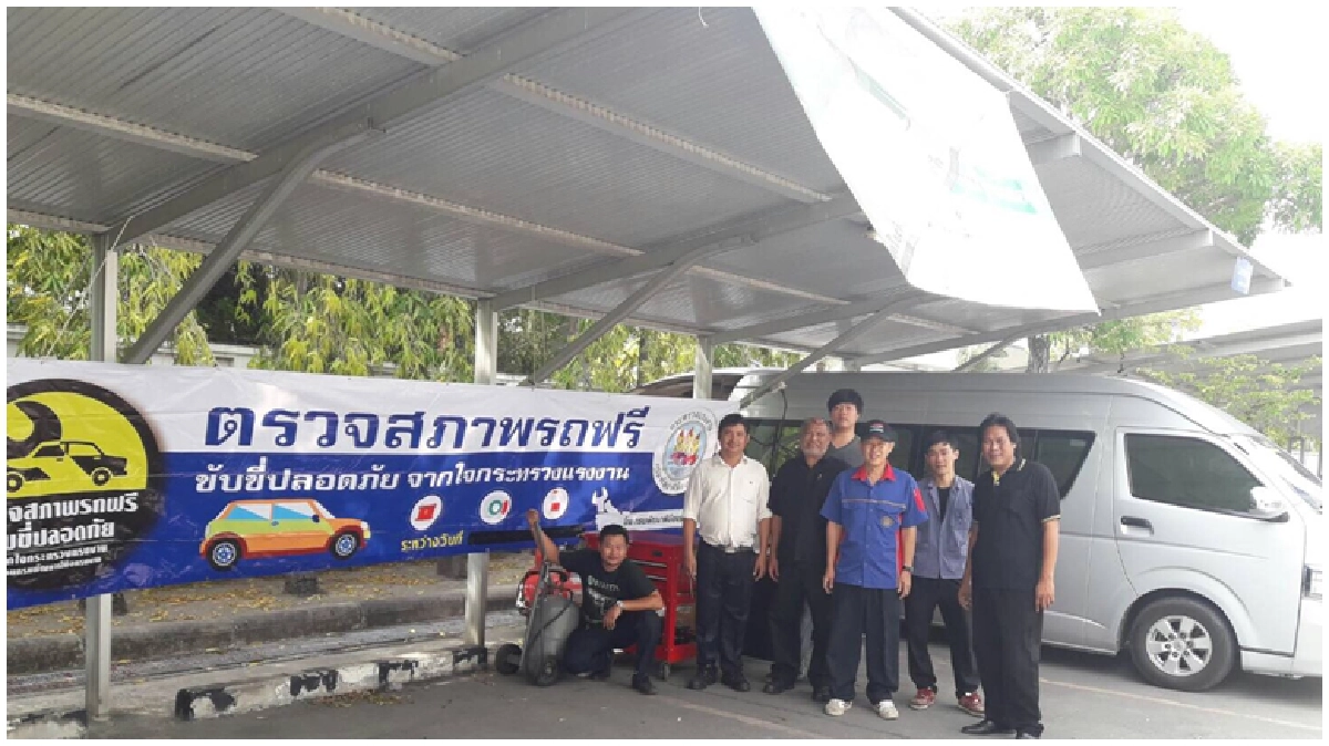 ก.แรงงาน จัด"คลีนิคช่าง"เคลื่อนที่ตรวจสภาพรถฟรี"สงกรานต์" ก.แรงงาน จัด"คลีนิคช่าง"เคลื่อนที่ตรวจสภาพรถฟรี"สงกรานต์"