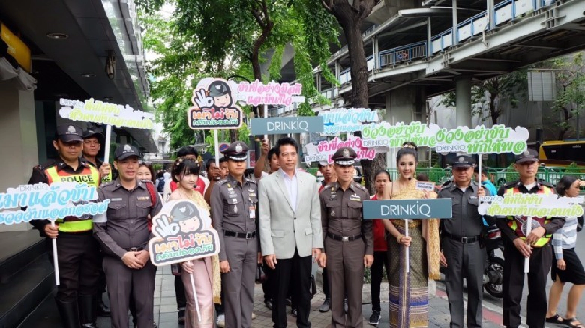 ต้อนรับสงกรานต์ “เมาไม่ขับ กลับปลอดภัย”