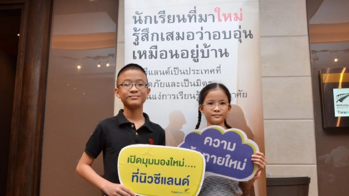 ปิดเทอมเรียนภาษาที่นิวซีแลนด์ 