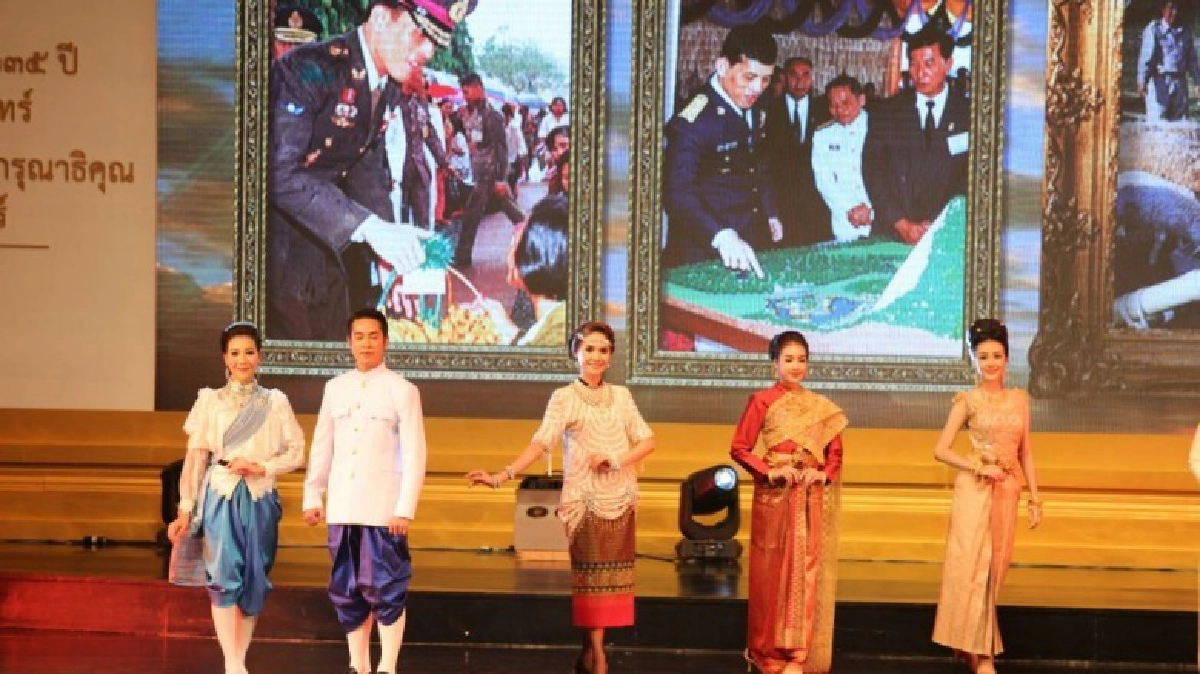 “ใต้ร่มพระบารมี 235 ปี กรุงรัตนโกสินทร์”