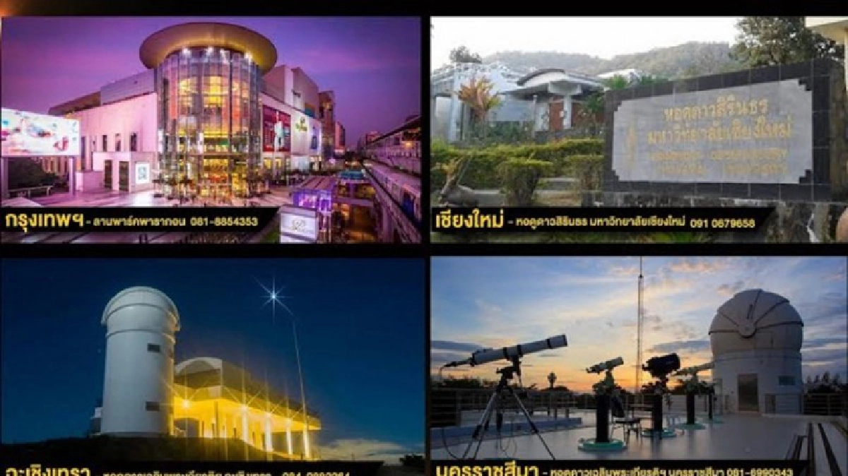 ดาวพฤหัสใกล้โลกที่สุดในรอบปี  8 เม.ย.นี้