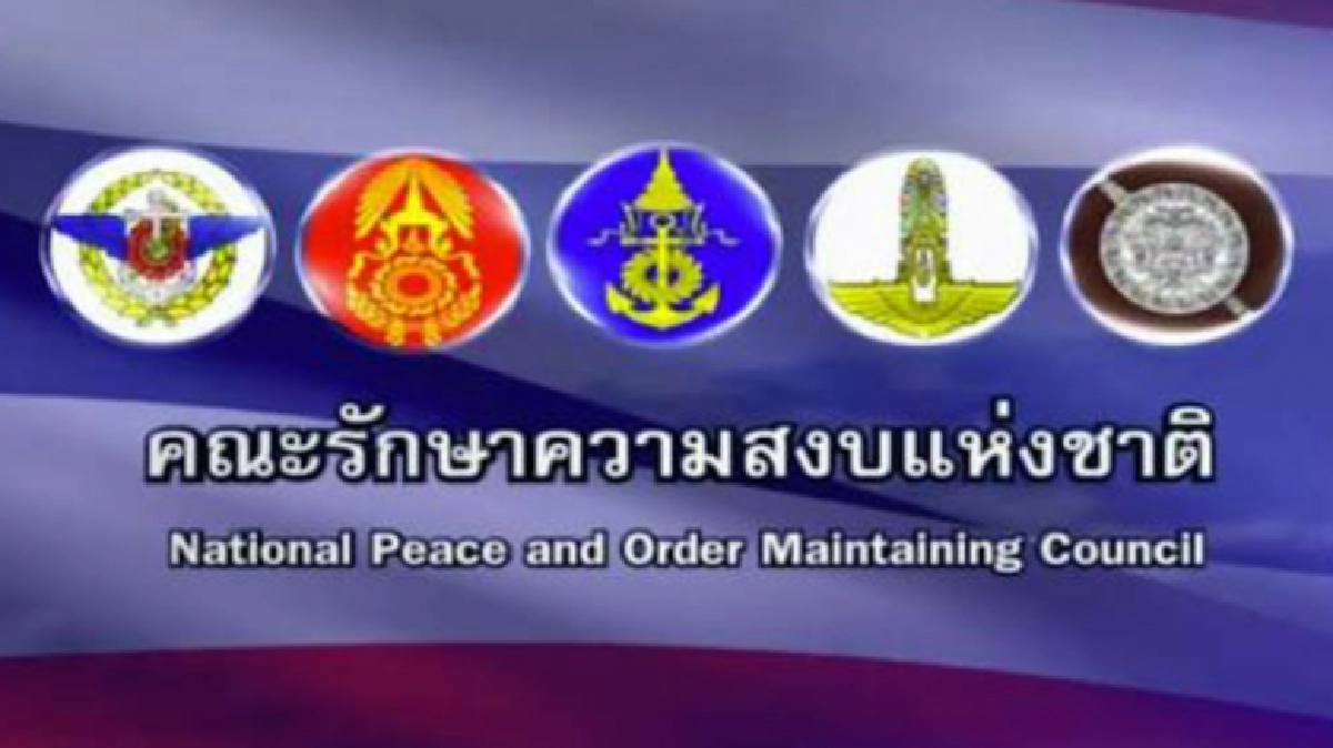 ล่าชื่อประชาชน ยกเลิก ประกาศ-คำสั่ง คสช. ล่าชื่อประชาชน ยกเลิก ประกาศ-คำสั่ง คสช.