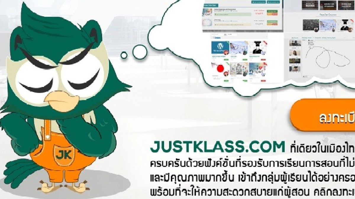 นวัตกรรมการศึกษาไทย 4.0 