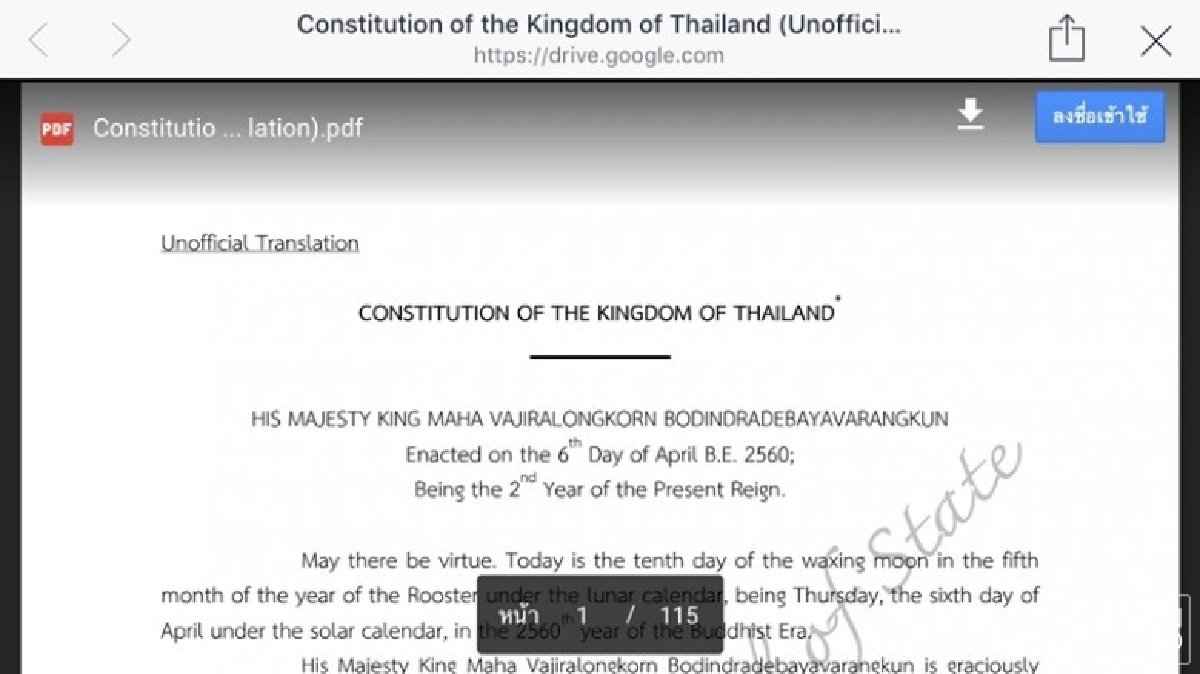 Lets Read! รธน.ฉบับภาษาอังกฤษ Lets Read! รธน.ฉบับภาษาอังกฤษ