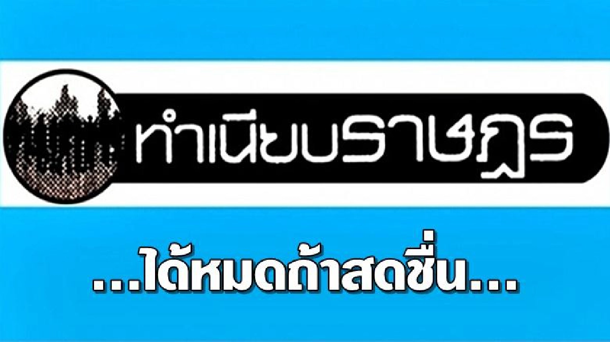 ...ได้หมดถ้าสดชื่น...
