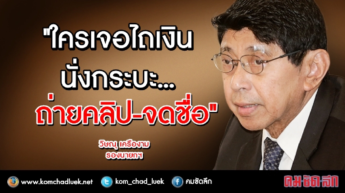 ประกาศๆ!! ใครเจอไถเงินนั่งกระบะ "ถ่ายคลิป-จดชื่อ" ประกาศๆ!! ใครเจอไถเงินนั่งกระบะ "ถ่ายคลิป-จดชื่อ"