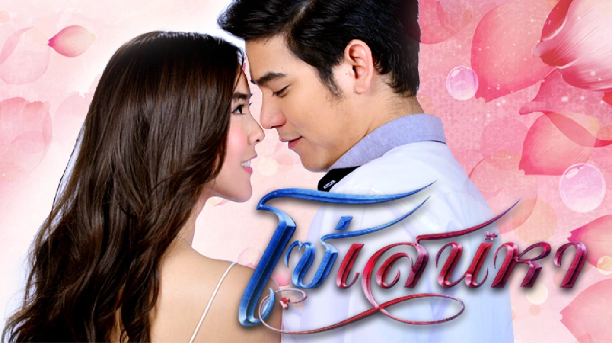 จอแก้ว เรื่องย่อ โซ่เสน่หา จอแก้ว เรื่องย่อ โซ่เสน่หา