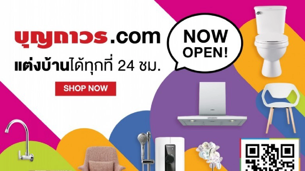 บุญถาวร เอาใจคนแต่งบ้าน เลือกช้อปก่อนใครผ่านออนไลน์ 24 ชม.